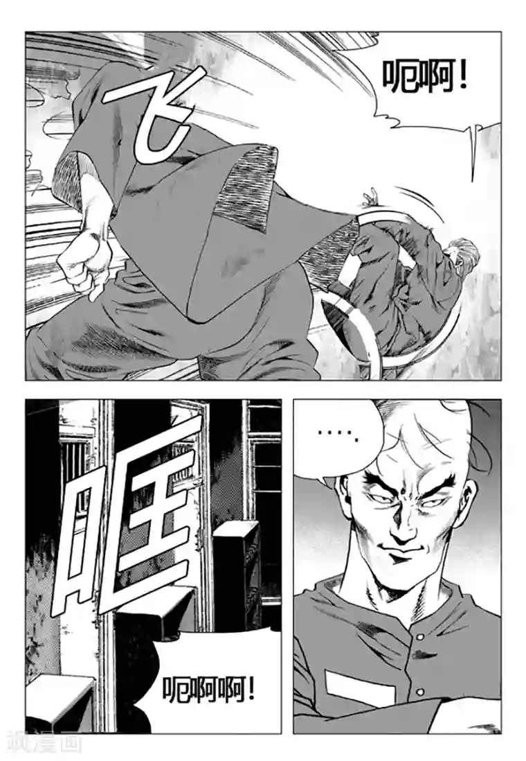 无角基因第89话