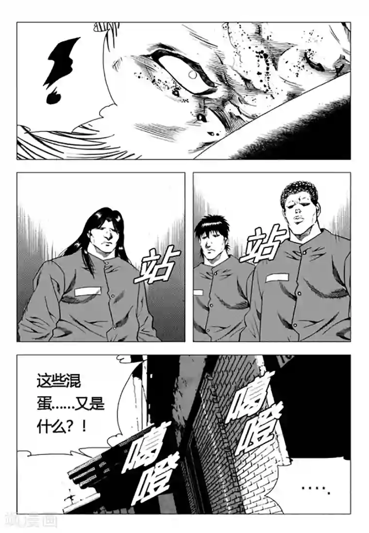 无角基因第89话