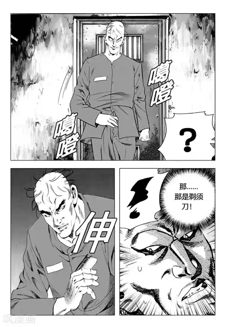 无角基因第89话