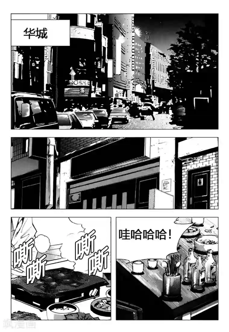 无角基因第89话