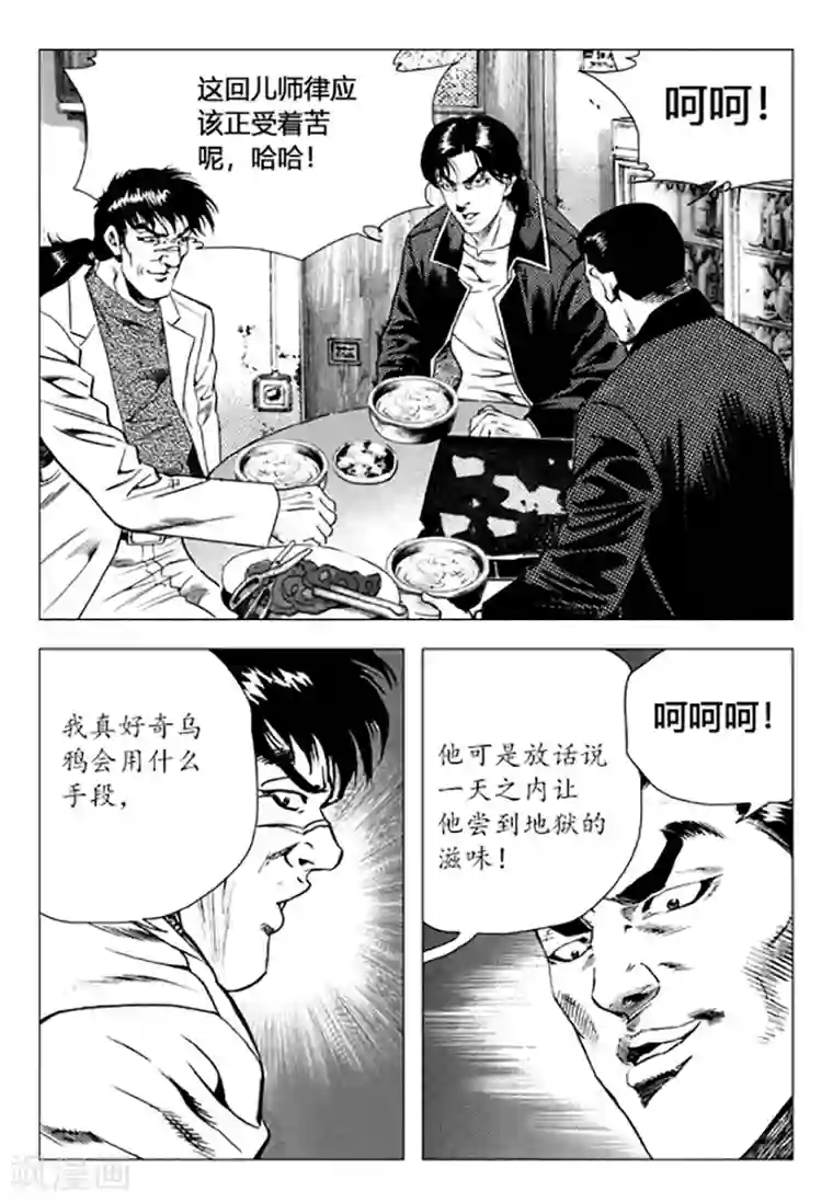 无角基因第89话