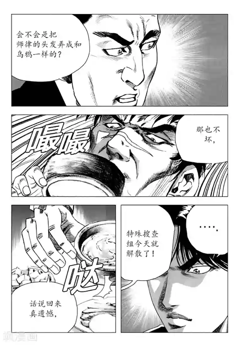 无角基因第89话