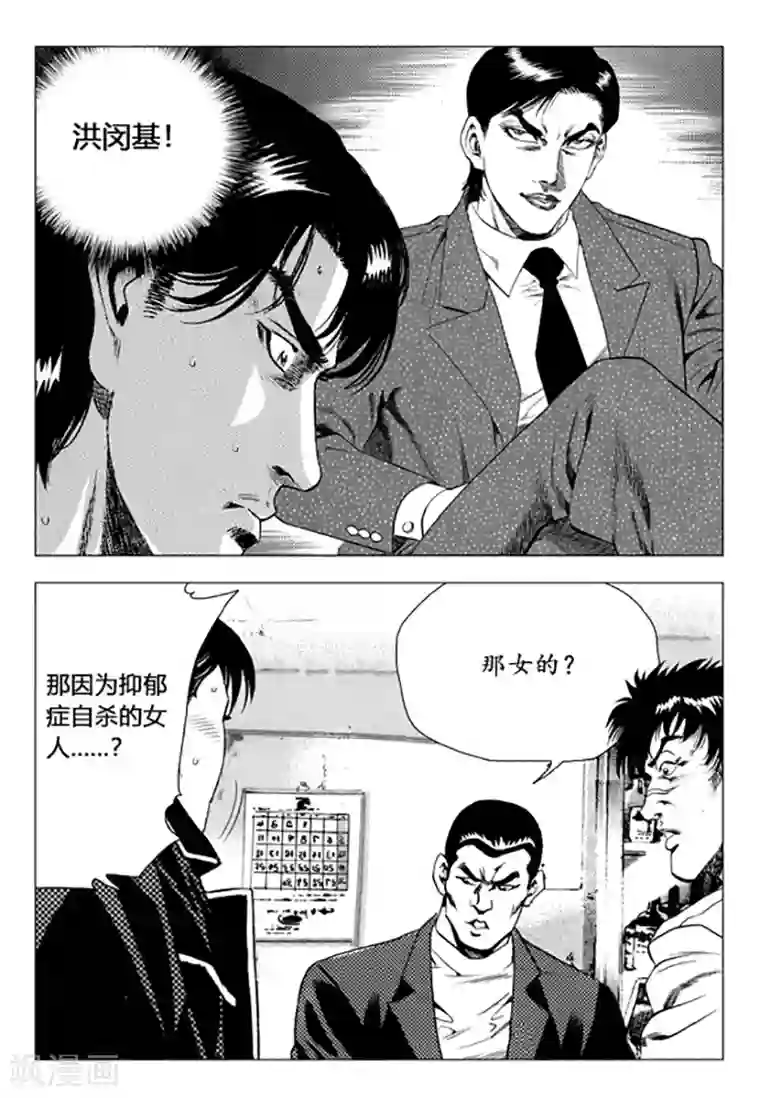 无角基因第89话