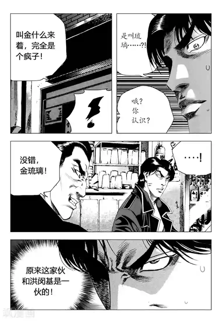 无角基因第89话