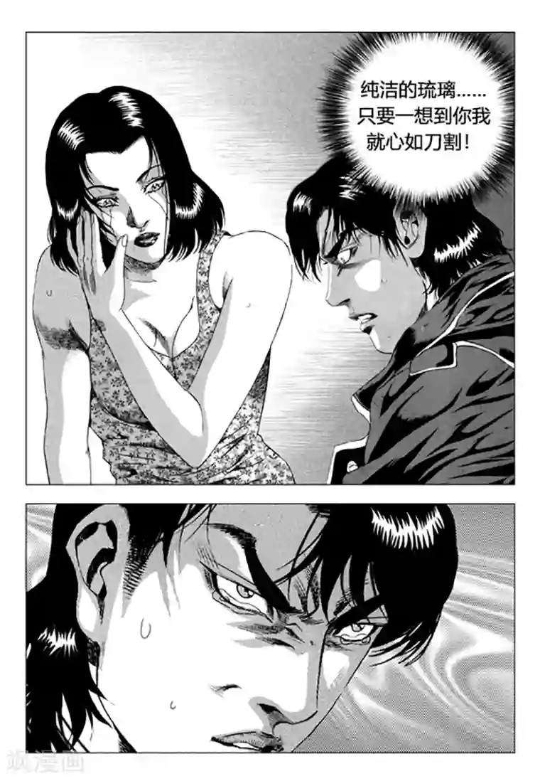 无角基因第89话