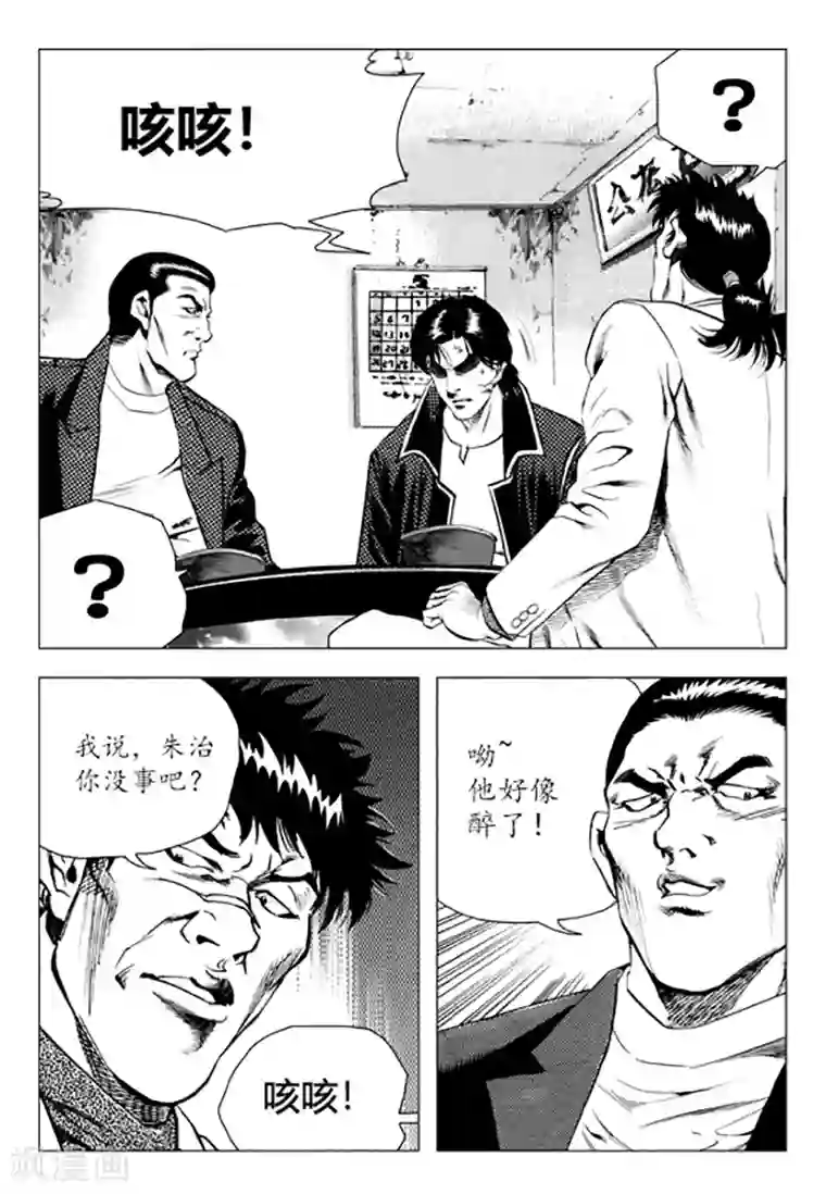 无角基因第89话