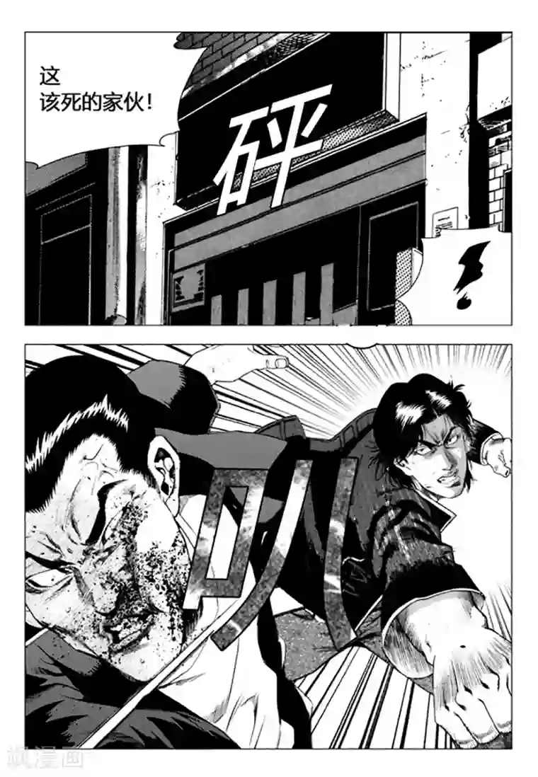 无角基因第89话