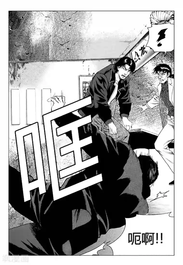 无角基因第89话