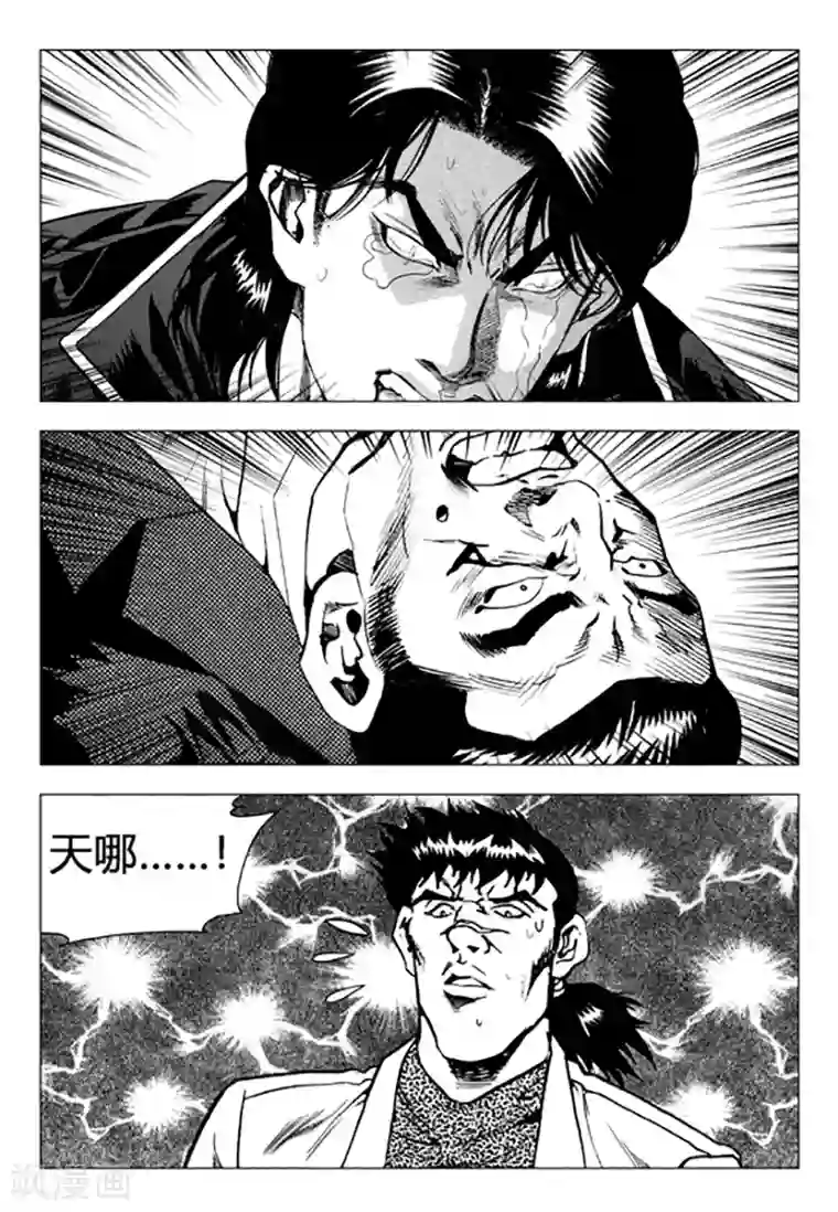 无角基因第89话