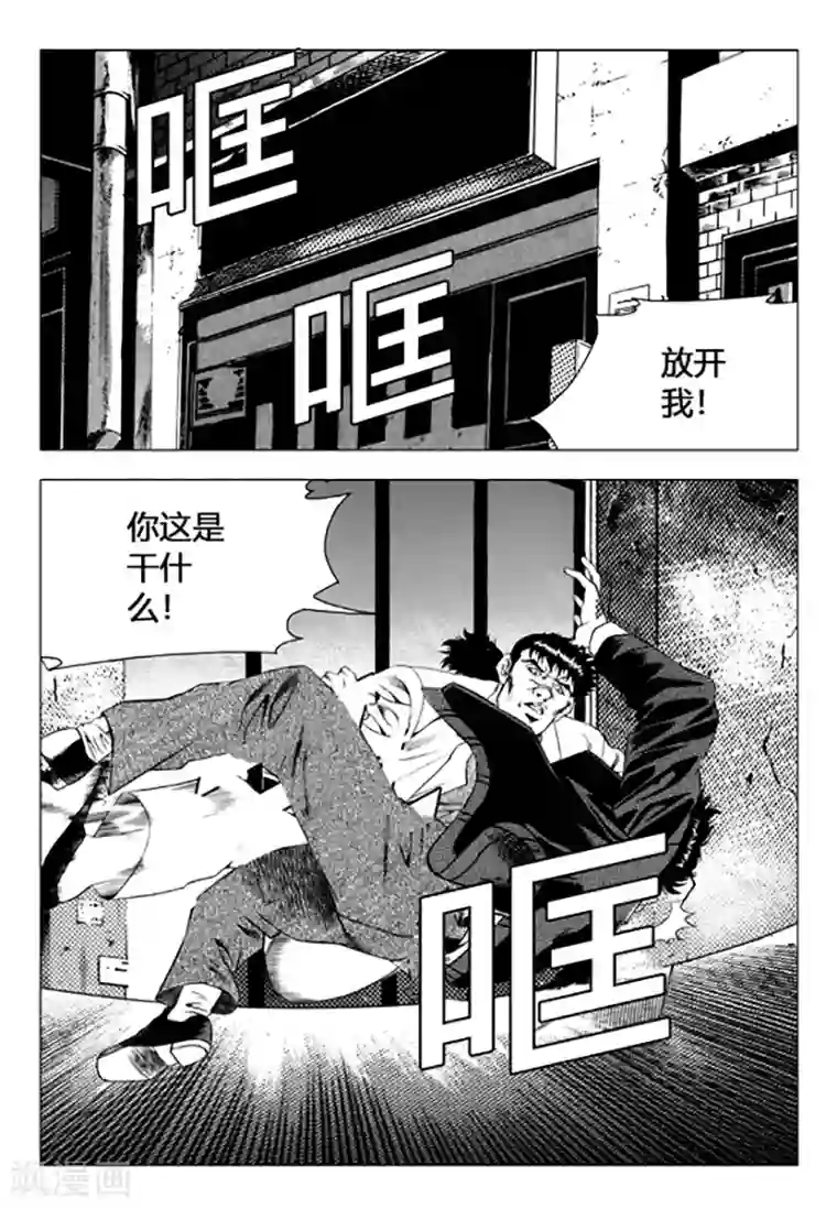 无角基因第89话