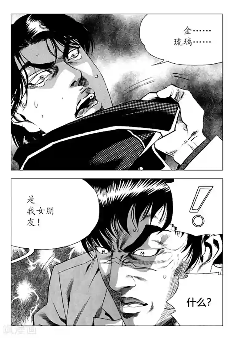 无角基因第89话