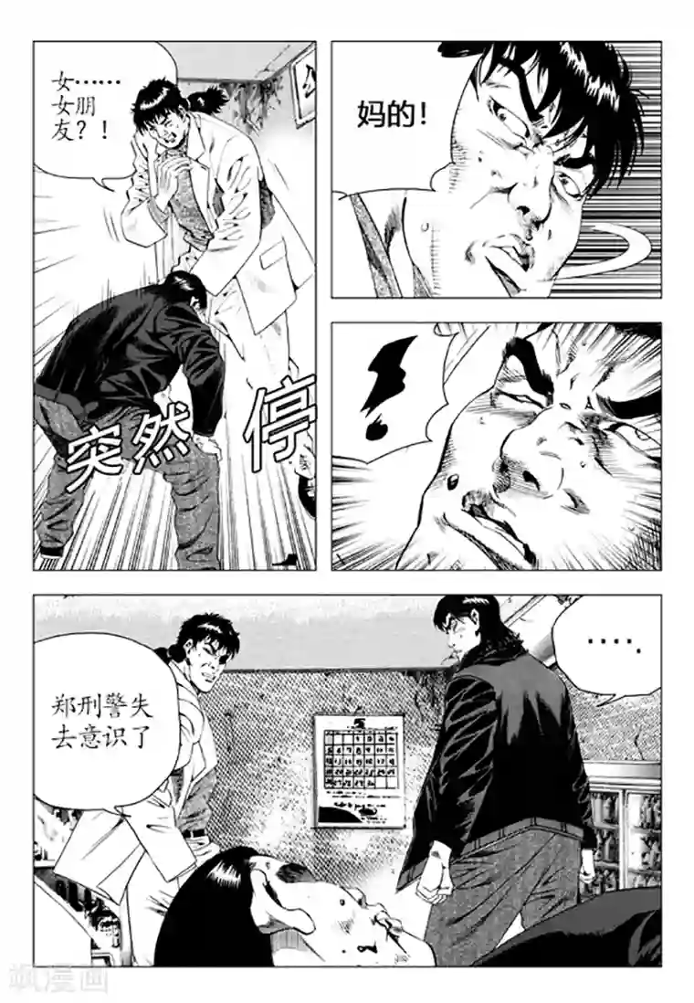 无角基因第89话