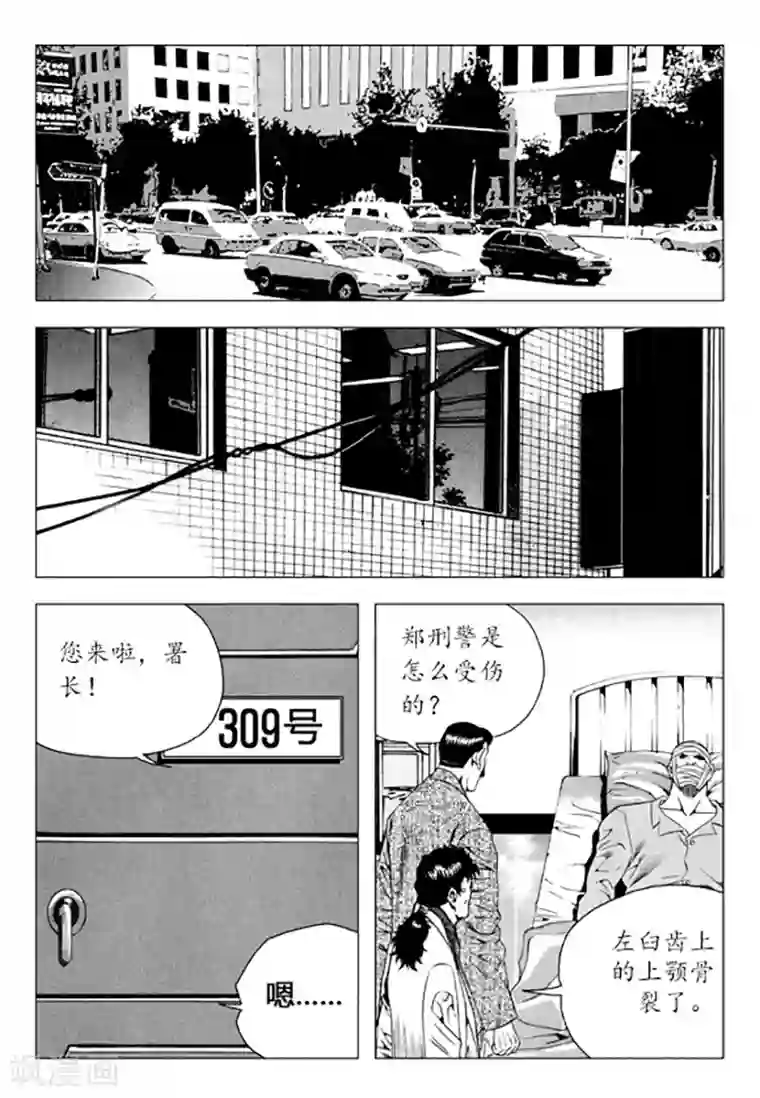 无角基因第89话