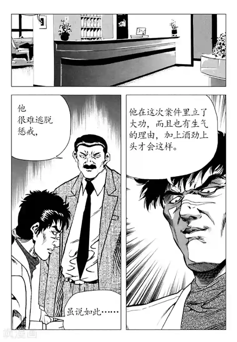 无角基因第89话