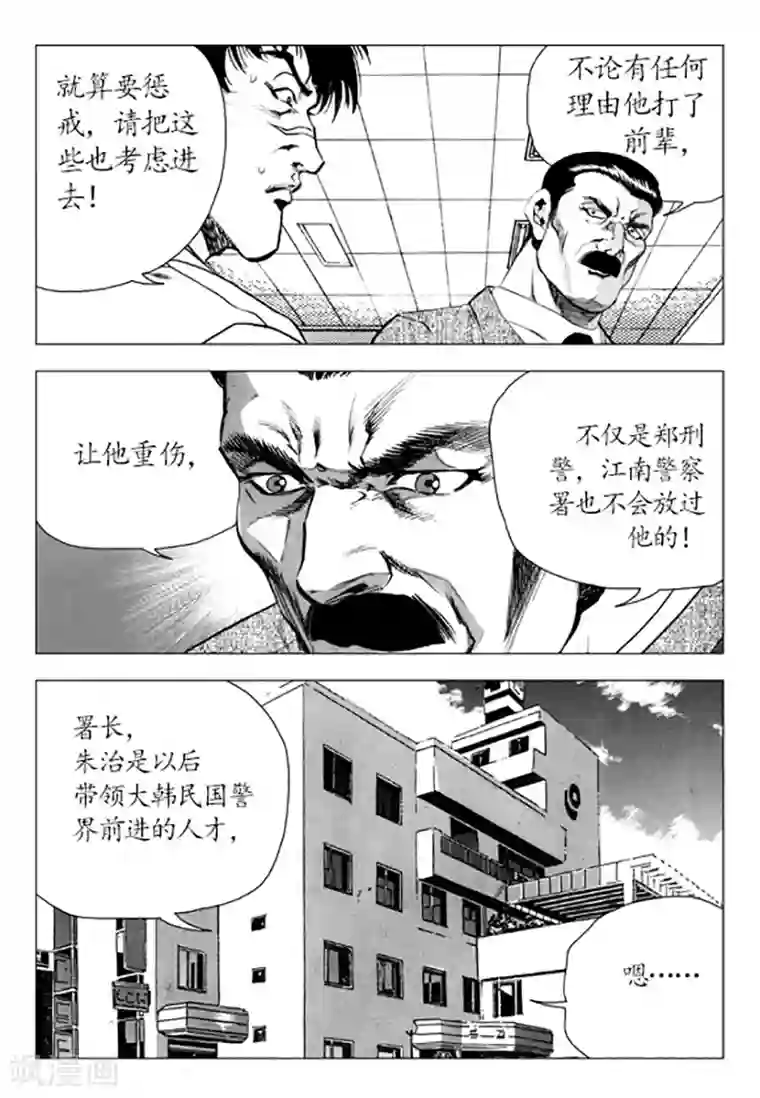 无角基因第89话