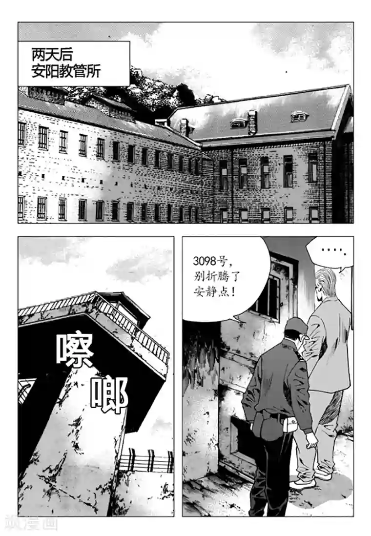 无角基因第89话