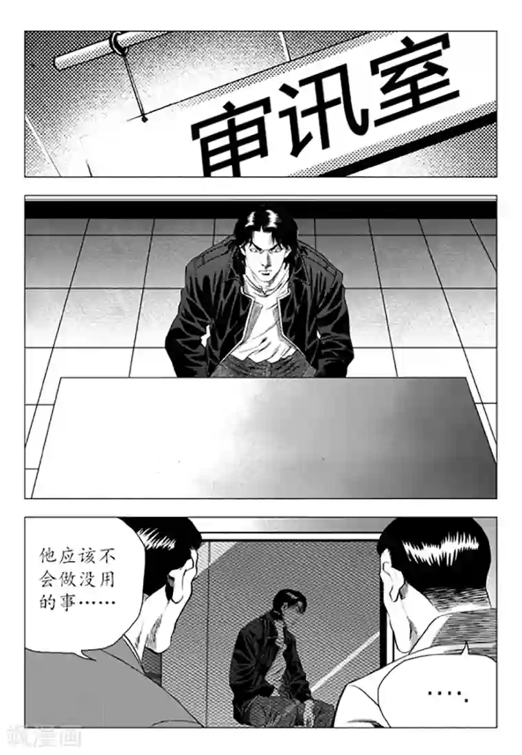 无角基因第89话