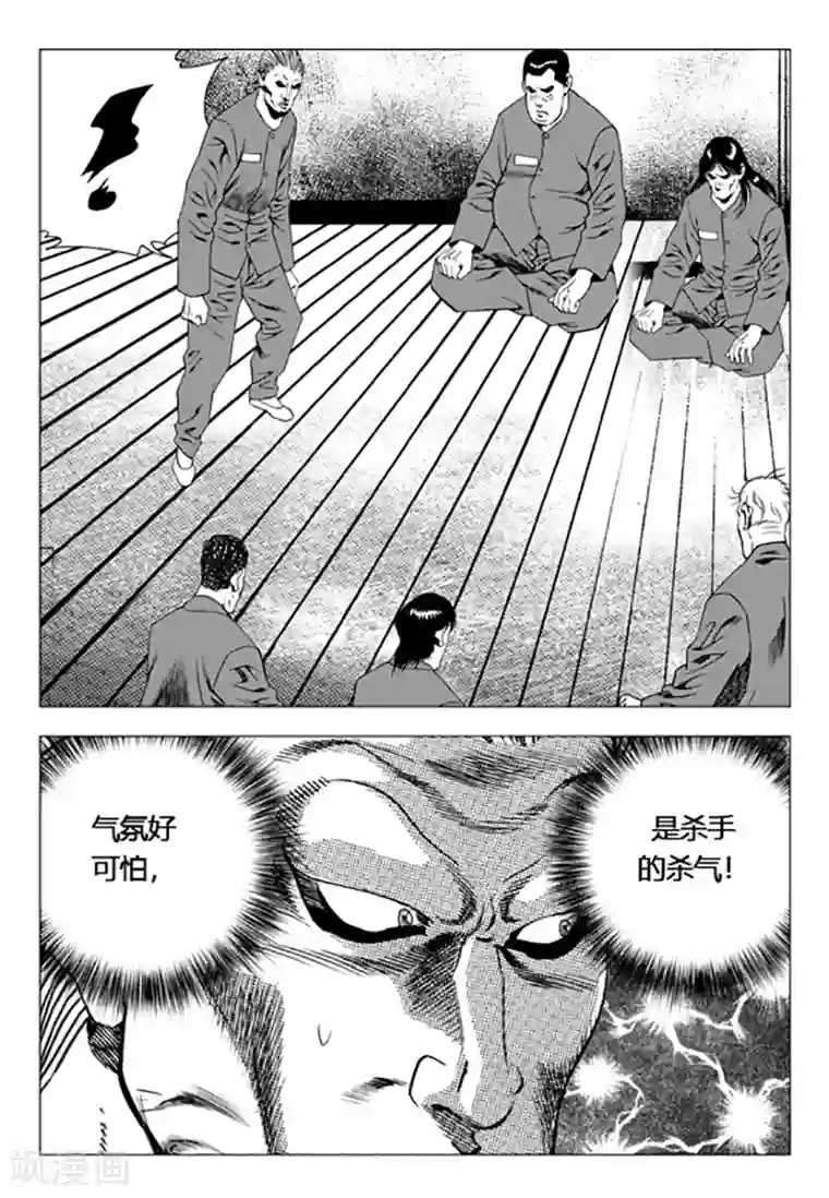 无角基因第89话