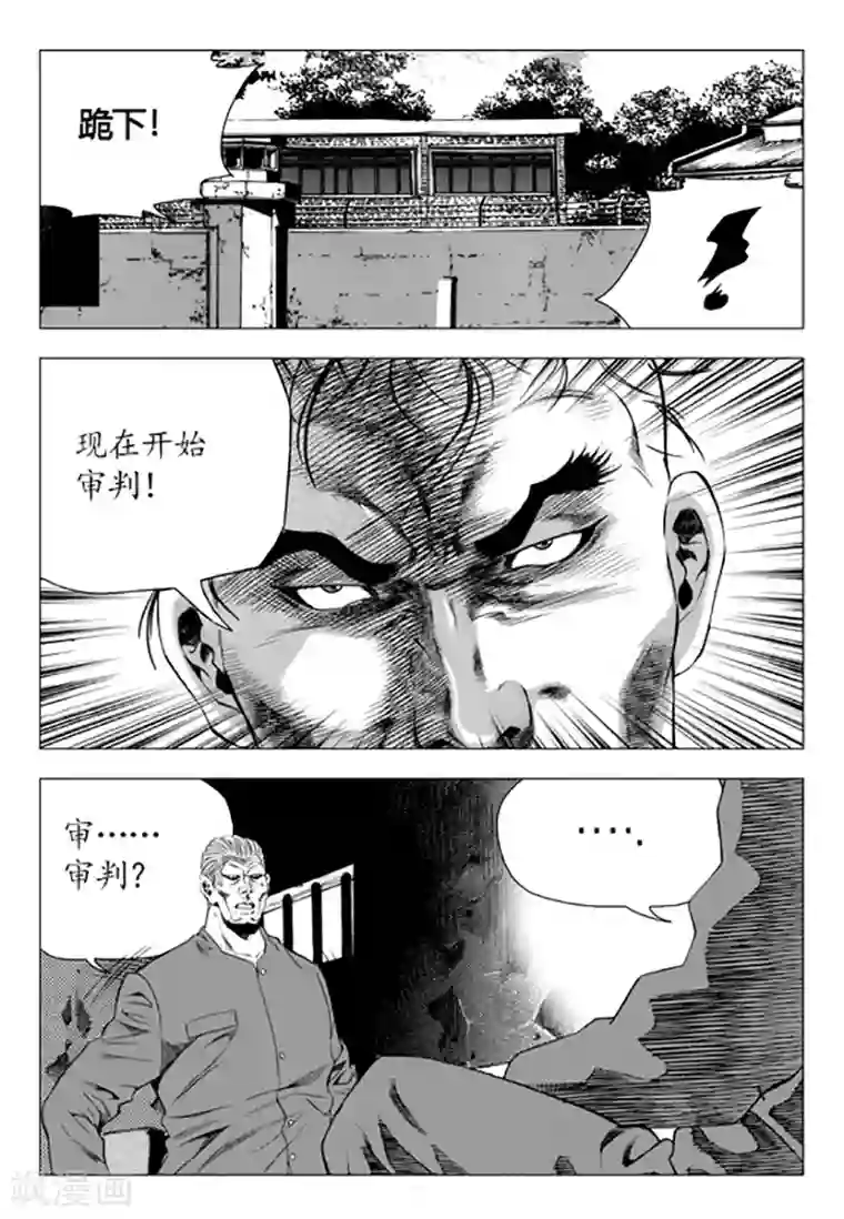 无角基因第89话