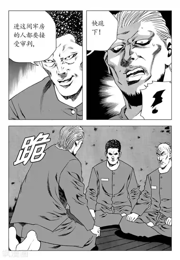 无角基因第89话