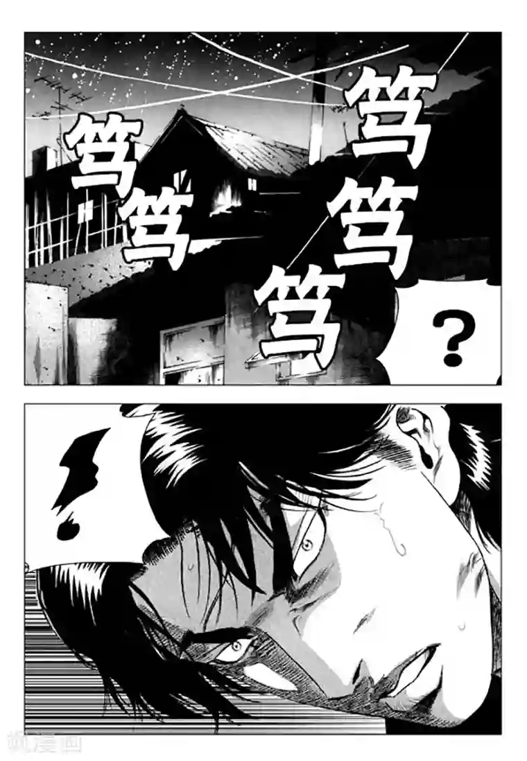 无角基因第90话