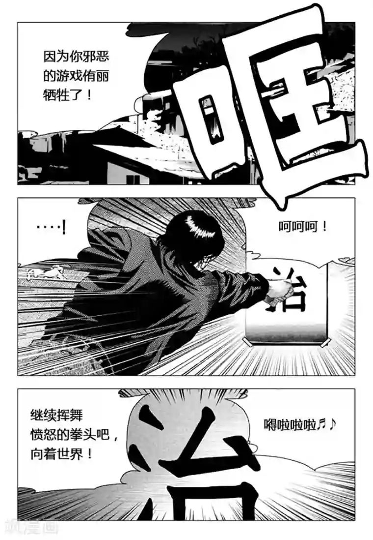 无角基因第90话