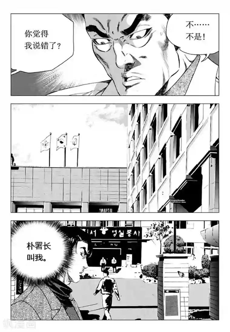 无角基因第90话