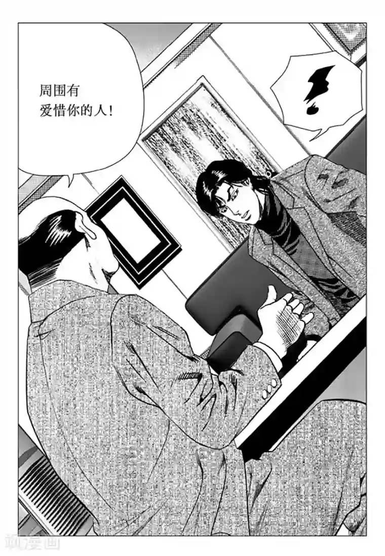无角基因第90话