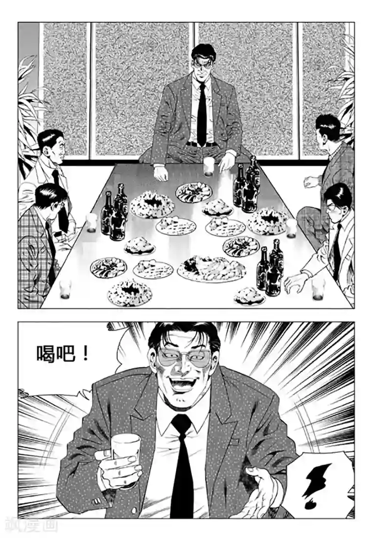 无角基因第90话