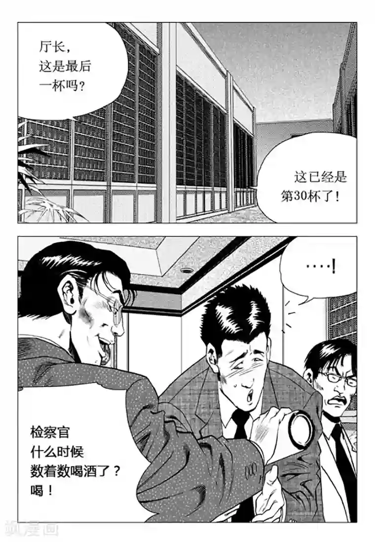 无角基因第90话