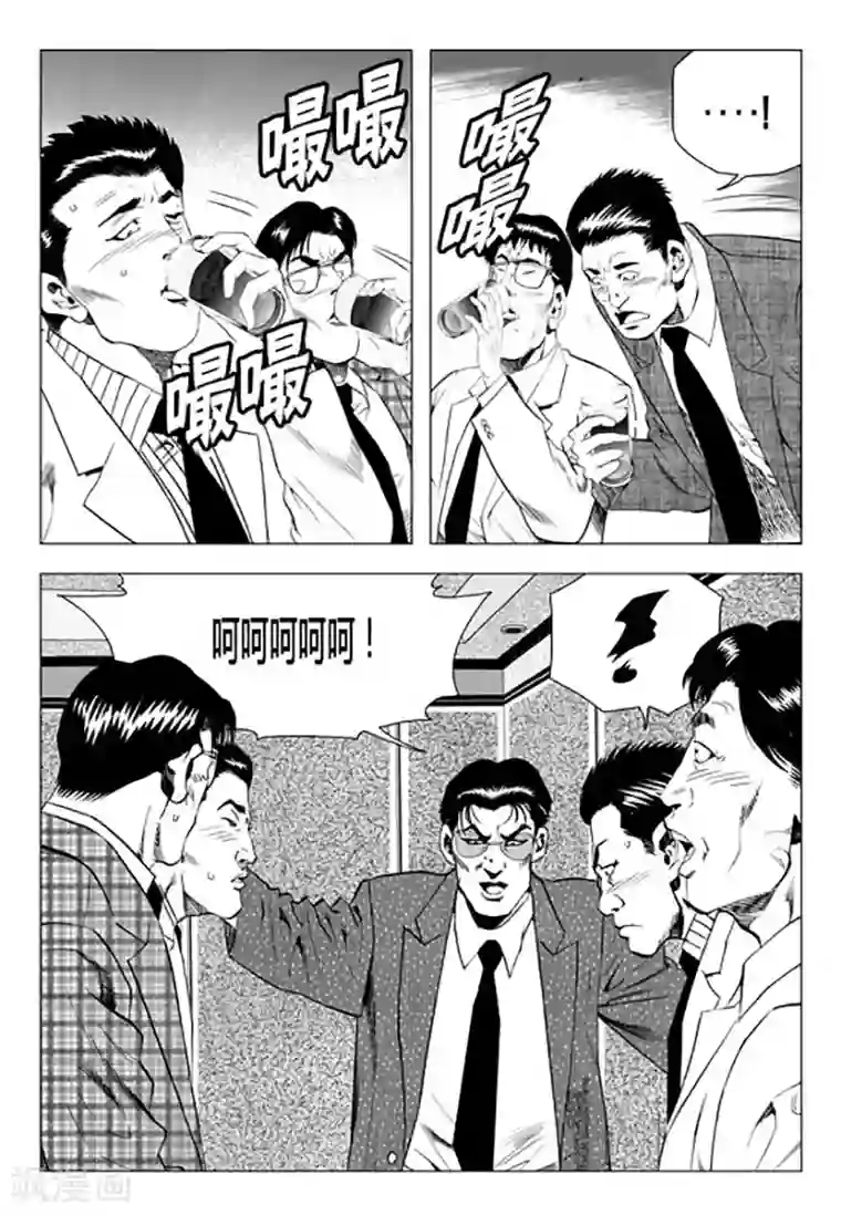 无角基因第90话