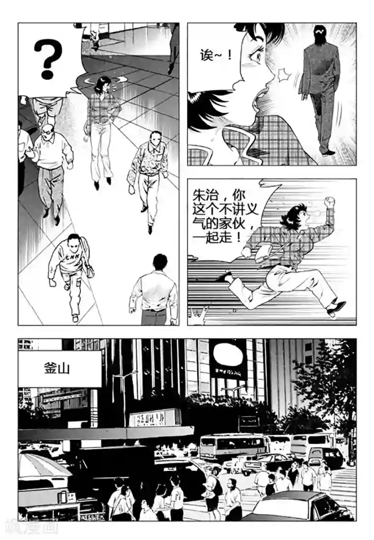 无角基因第91话