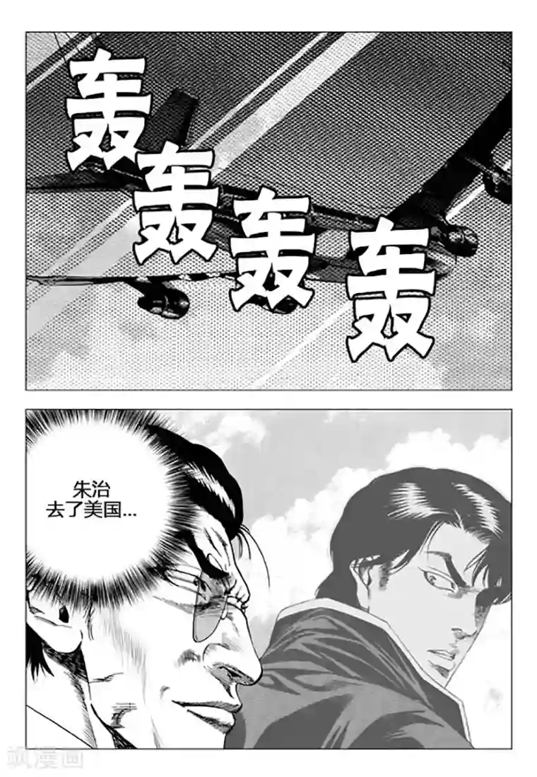 无角基因第91话