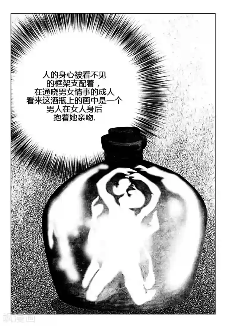 无角基因第91话