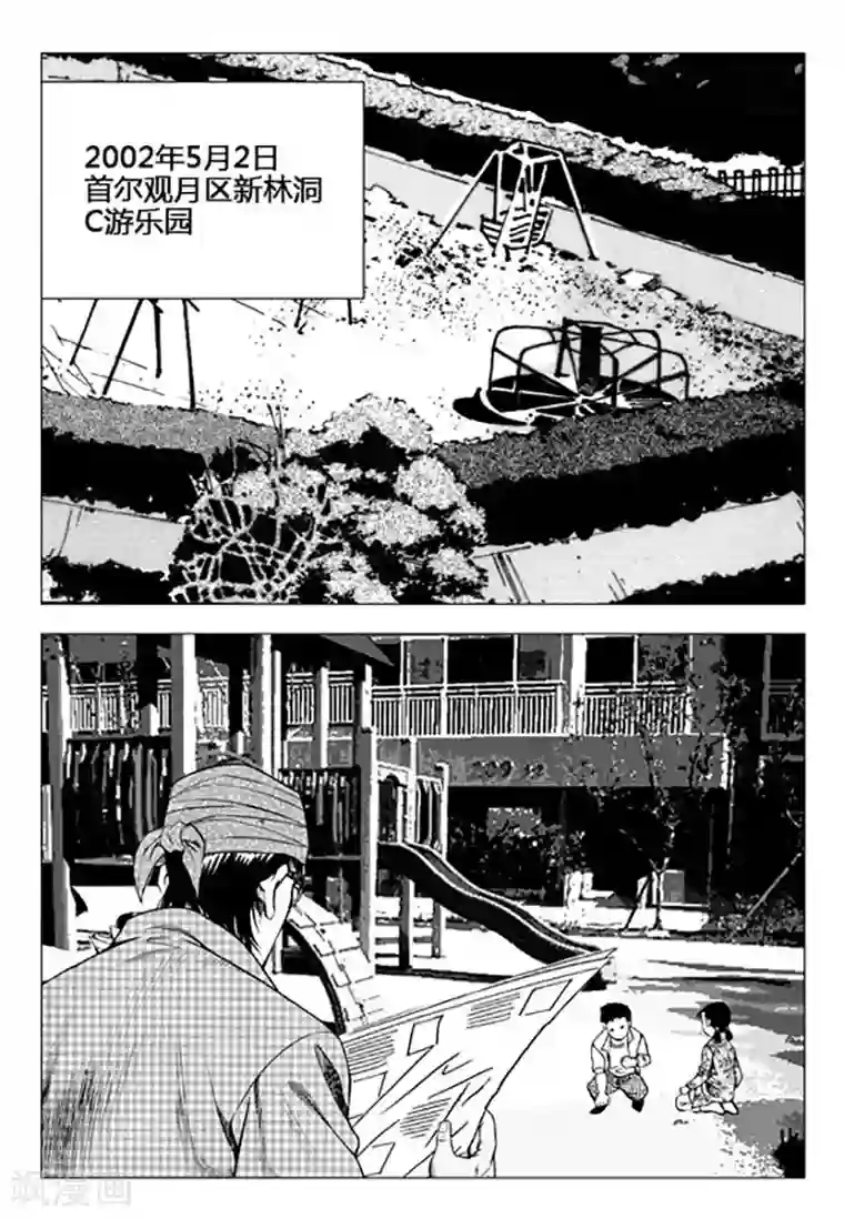 无角基因第91话