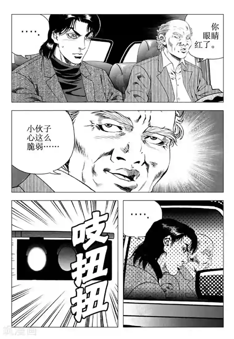 无角基因第91话