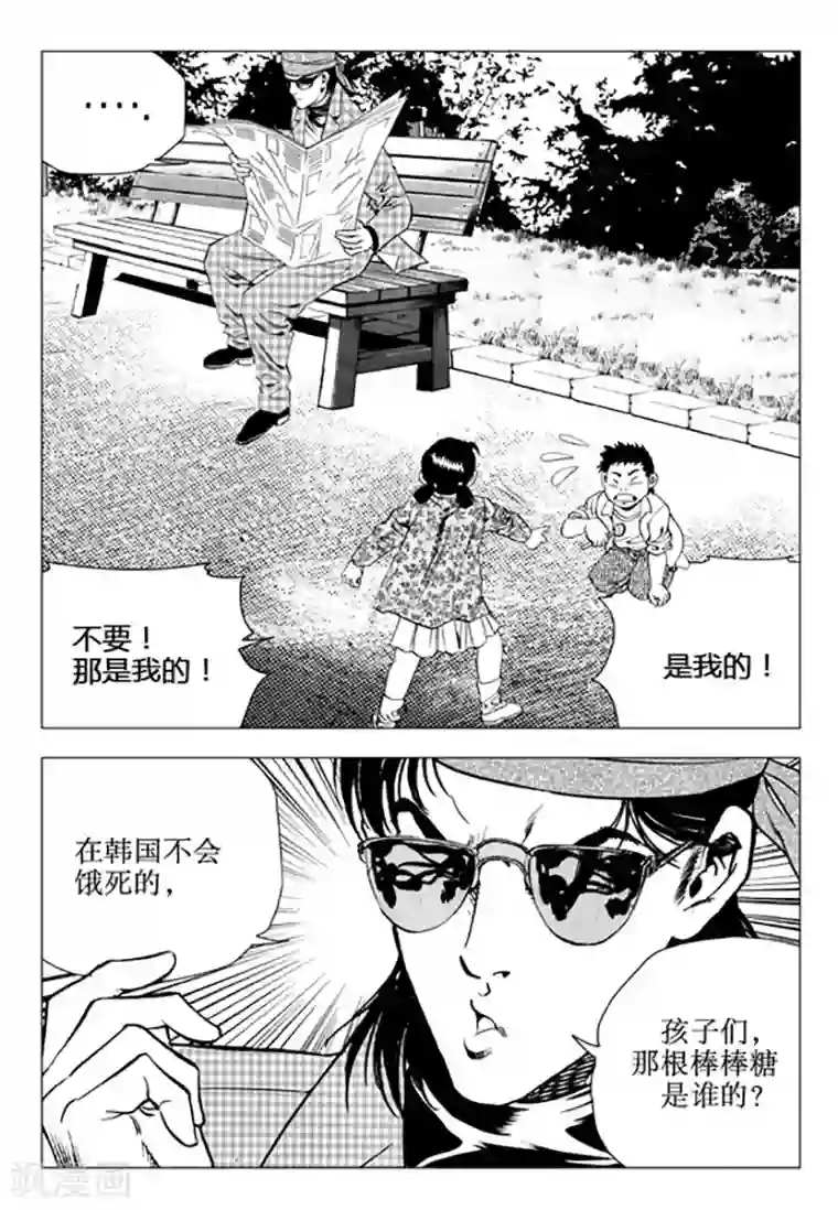 无角基因第91话