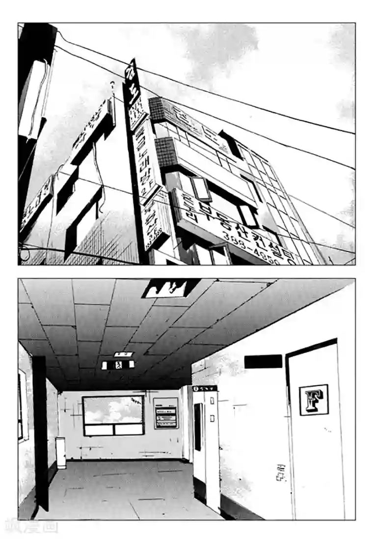 无角基因第91话