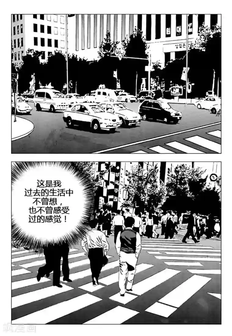 无角基因第91话
