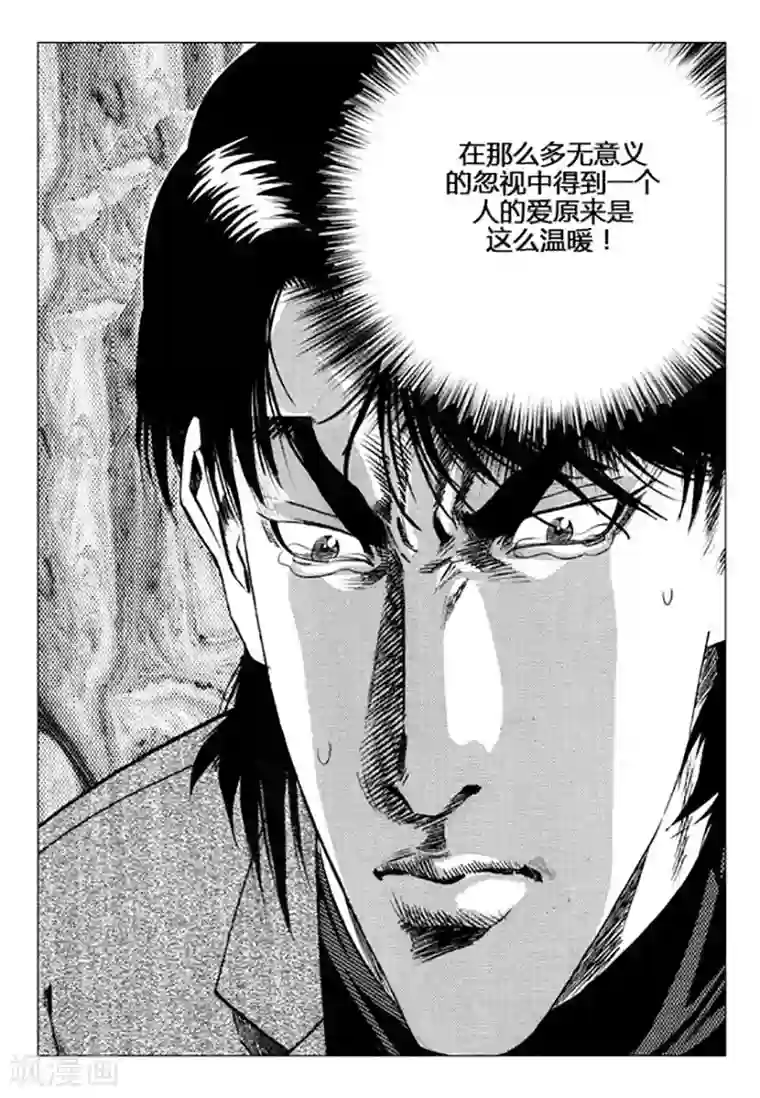 无角基因第91话