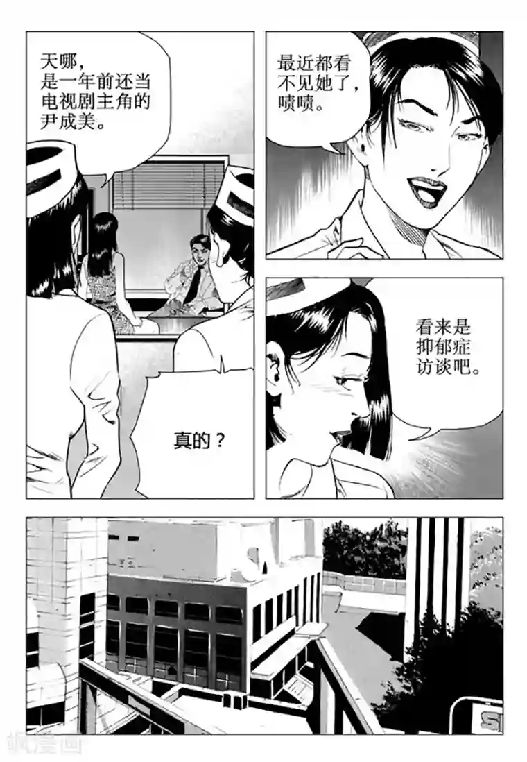 无角基因第92话