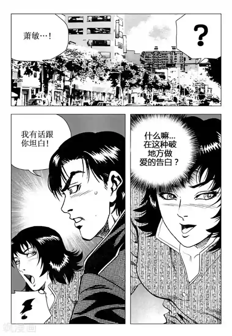 无角基因第92话