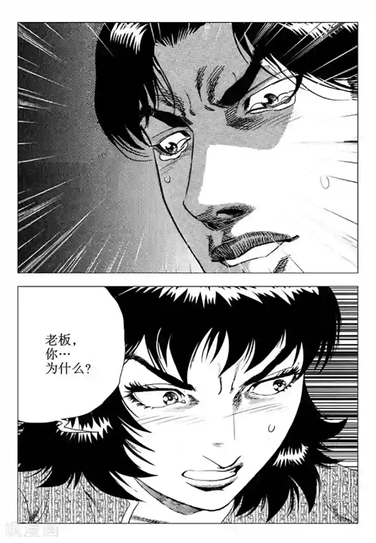 无角基因第92话