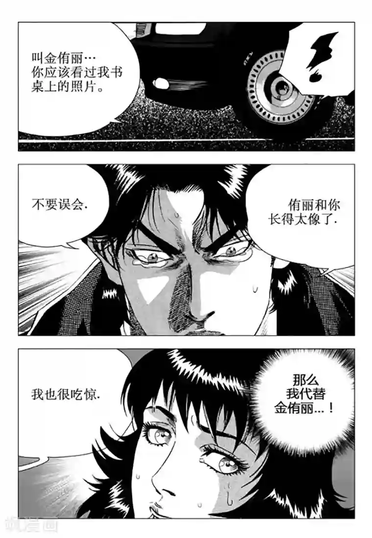 无角基因第92话