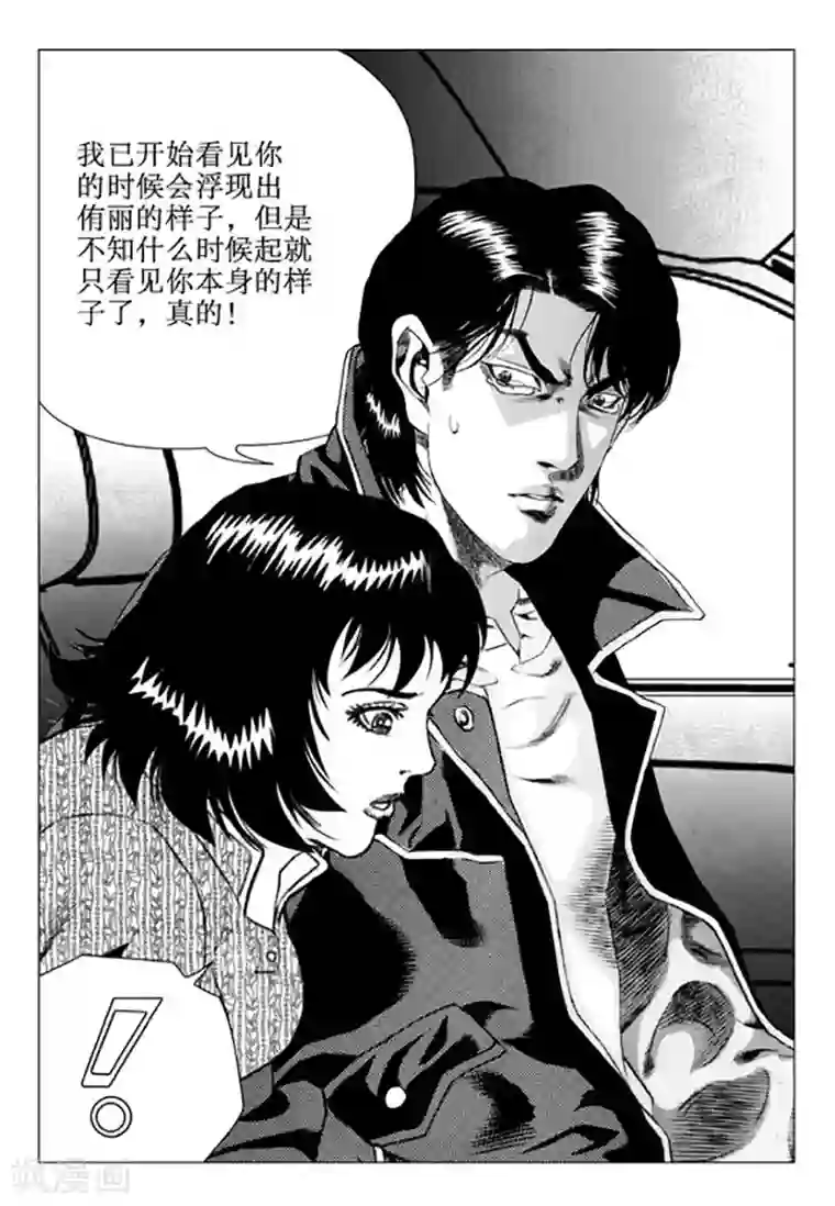 无角基因第92话