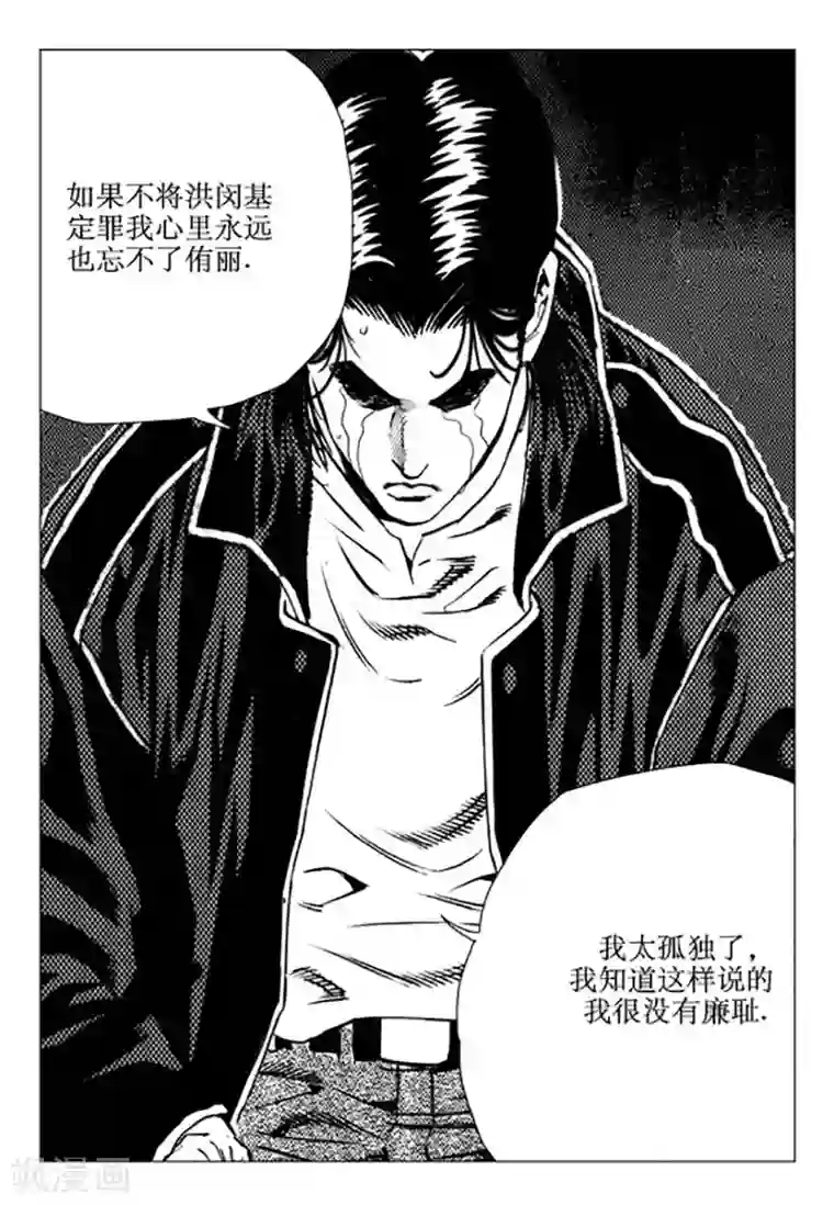 无角基因第92话