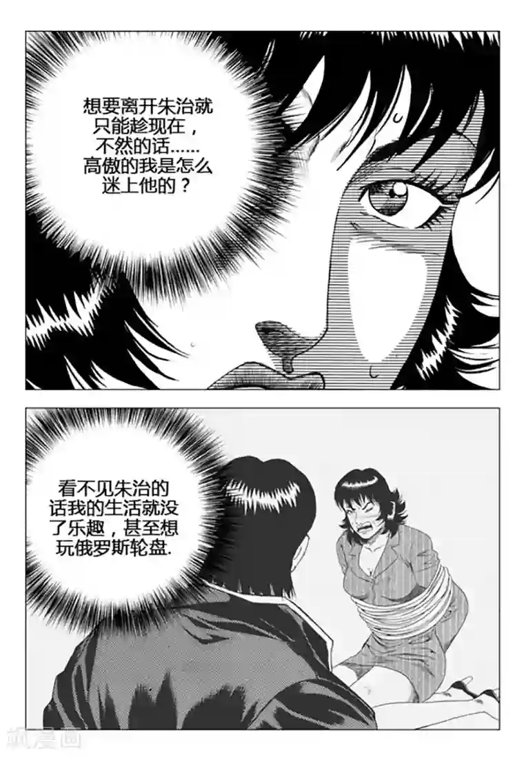 无角基因第92话