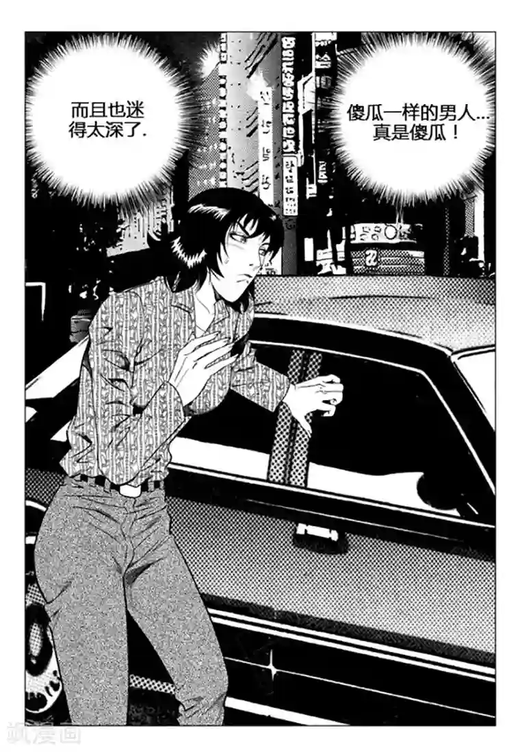 无角基因第92话
