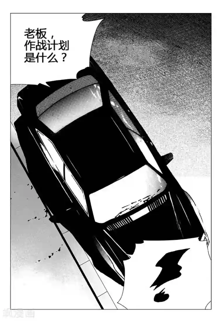 无角基因第92话