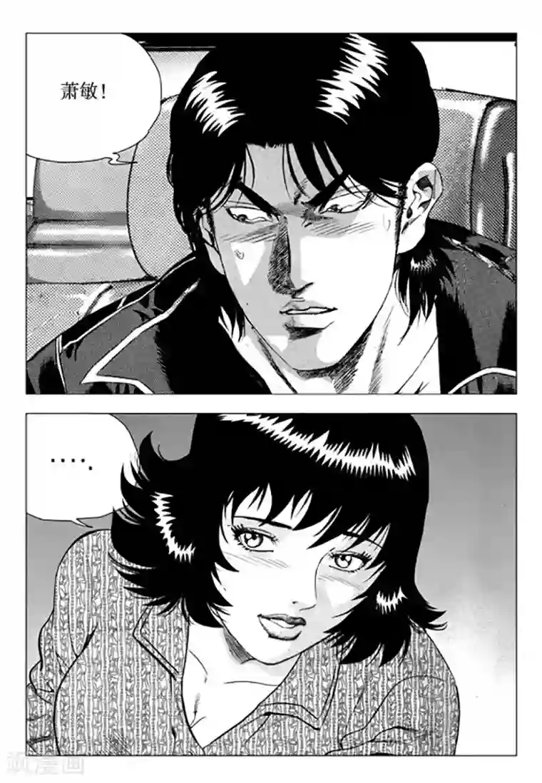 无角基因第92话